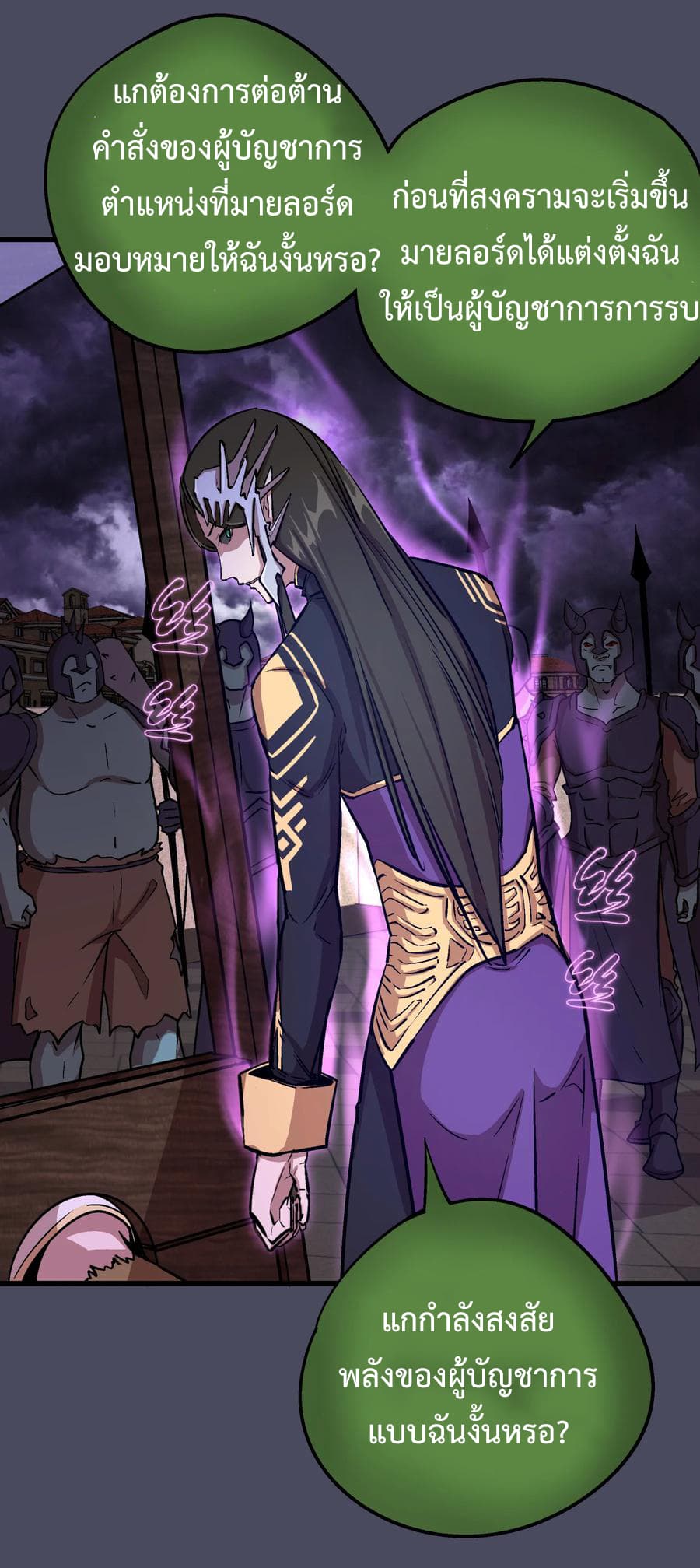 I'm Not the Overlord! 4.2-4.2