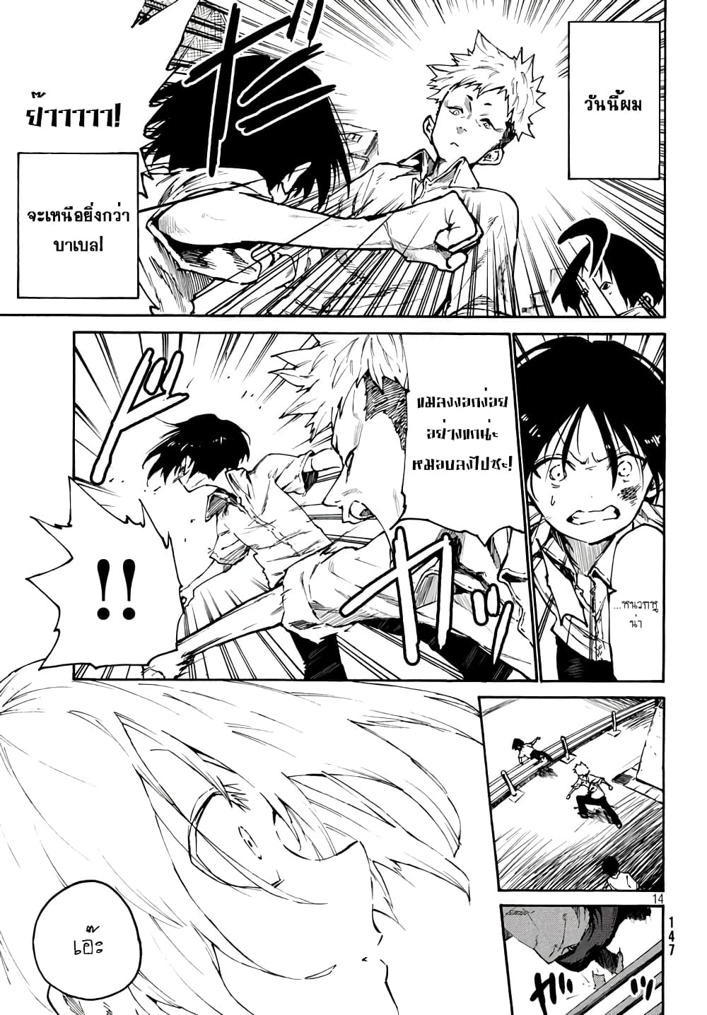Elf Deck To Senjou Gurashi 1-เด็คเอลฟ์ของผม