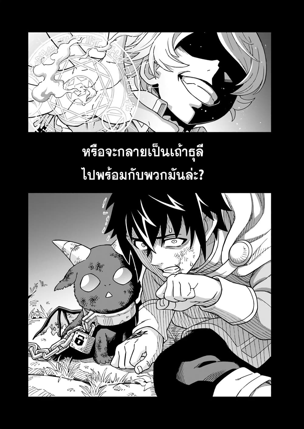 The King of Cave Will Live a Paradise Life ชีวิตแห่งจอมราชันเริ่มต้นด้วยการเป็นเจ้าแห่งถ้ำ กลายเป็นเทพด้วยการขุดเหมือง!～ 3.1-3.1