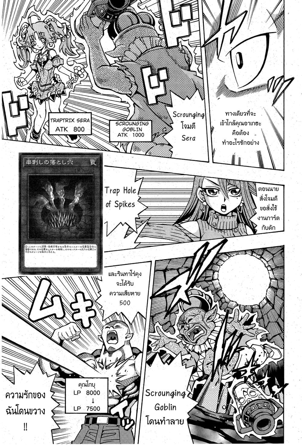 Yu-Gi-Oh! OCG Structures 9-พลังที่แท้จริงของคุณพี่สาว