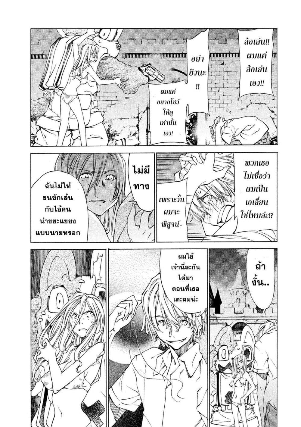 Gleipnir กายาสถิตอสูร 9-คือเอเลี่ยน