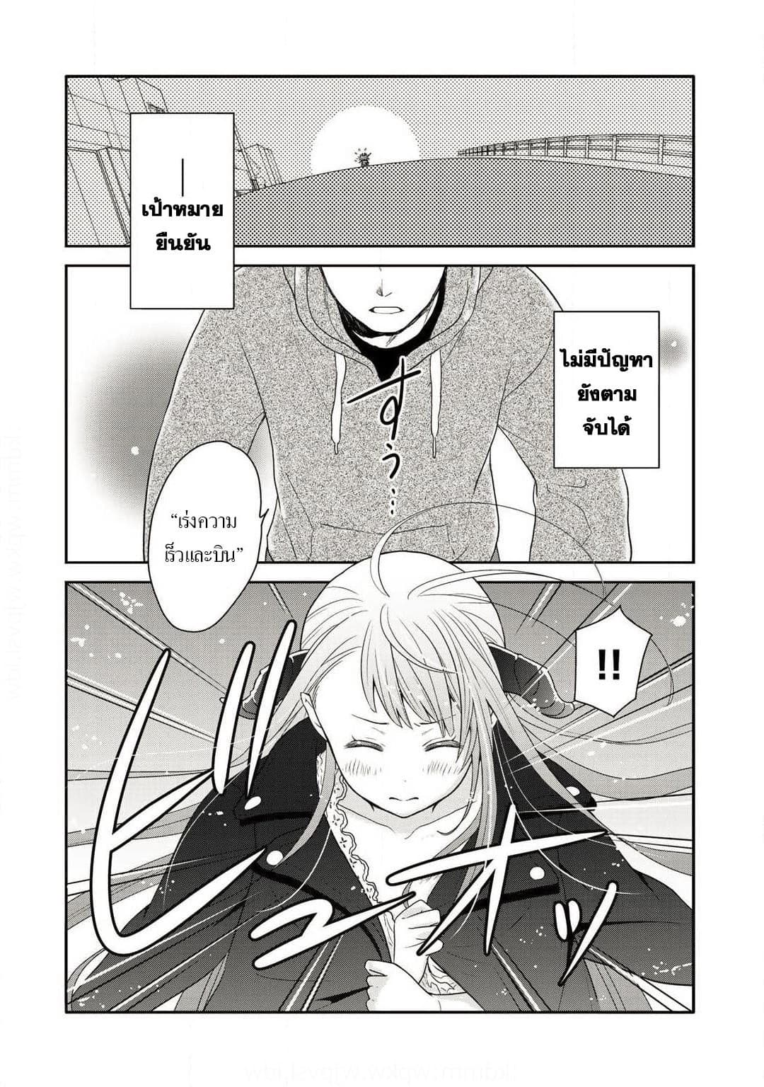 Kitaku Tochuu de Yome to Musume ga Dekita n dakedo, Dragon datta. 1-1