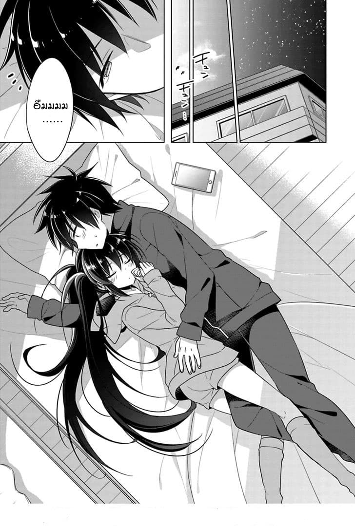 Siscon Ani to Brocon Imouto ga Shoujiki ni Nattara 3-3