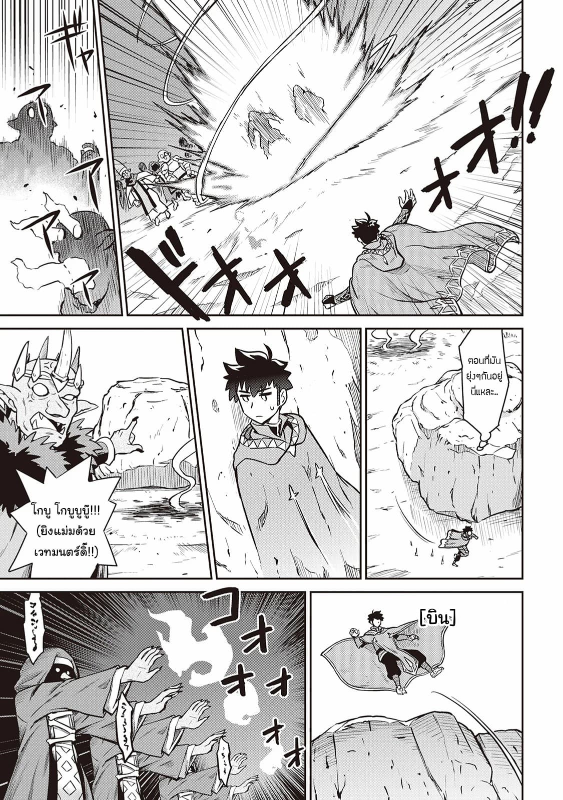 Toaru Ossan no VRMMO Katsudouki 49-49