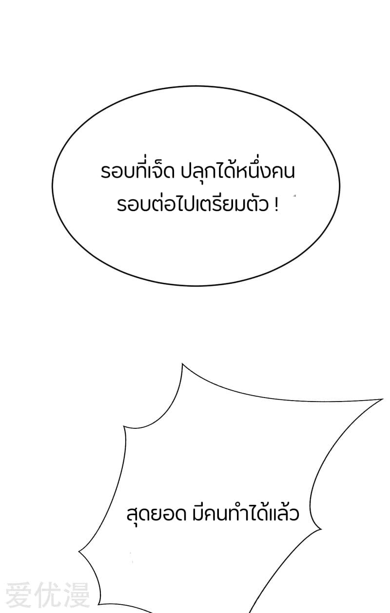 Rise of The Demon King รุ่งอรุณแห่งราชาปีศาจ 94-94