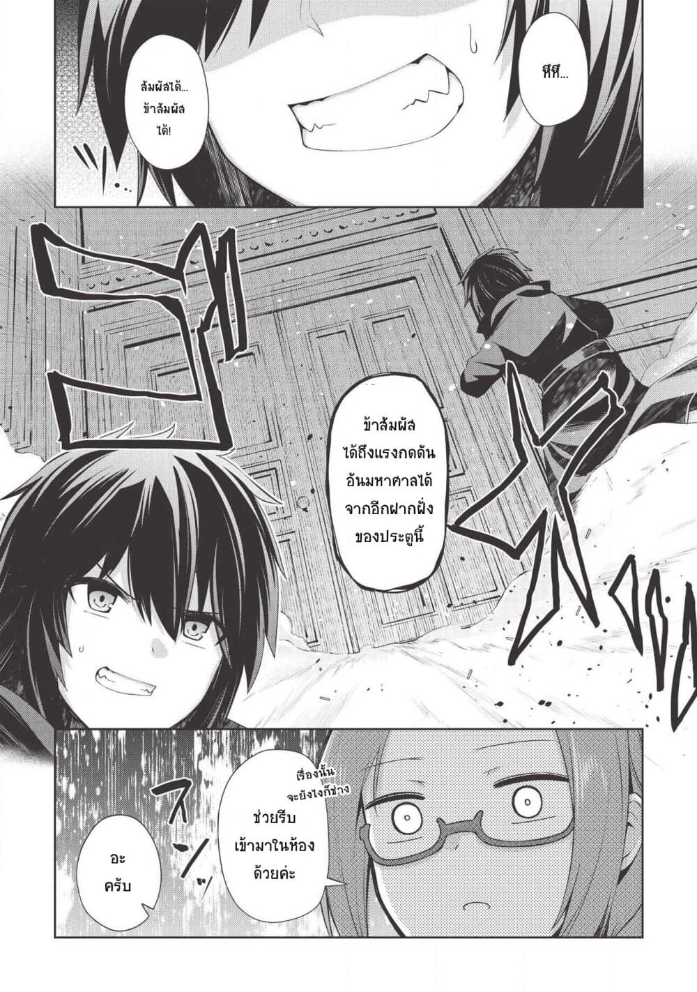 Seinaru Kishi no Ankokudou 3-3
