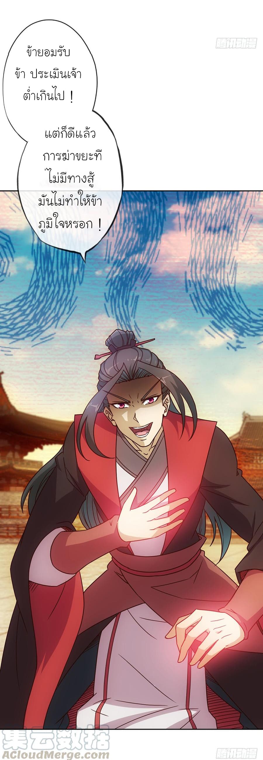 Hong Tianshen Zun 30-30