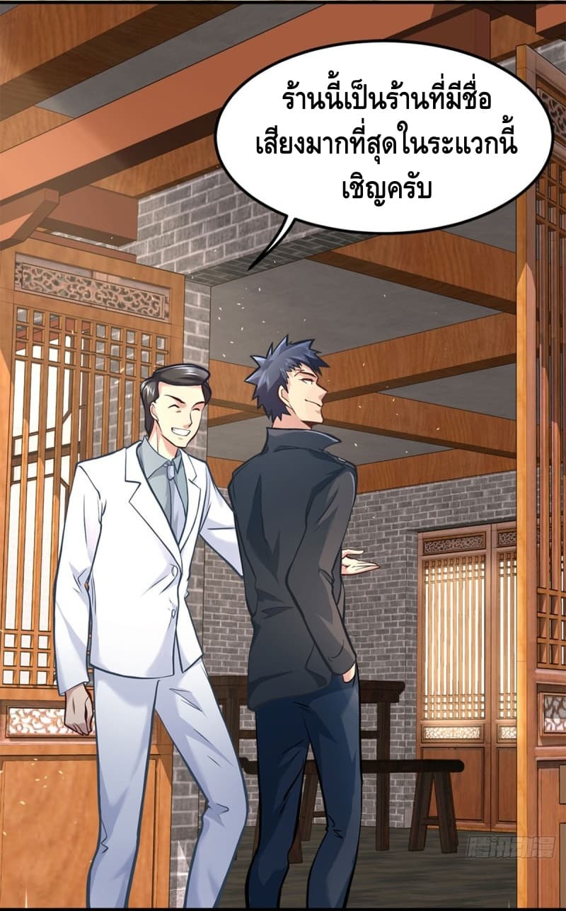 City's Strongest Berserker ตำนานเบอร์เซิร์กสุดแกร่งแห่งนคร 9-9