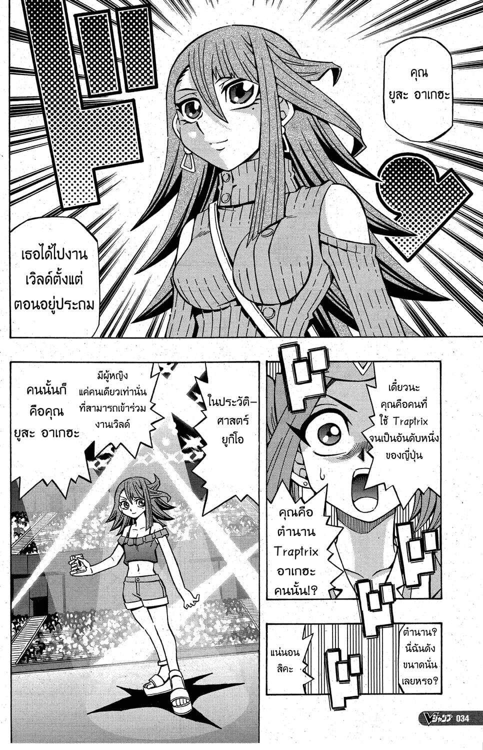 Yu-Gi-Oh! OCG Structures 9-พลังที่แท้จริงของคุณพี่สาว