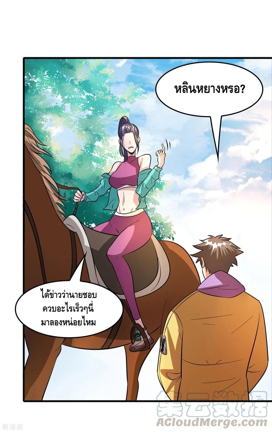 Become God Merchant in The Other World ข้ามต่างโลกเพื่อเป็นพ่อค้าเทพสุดมั่งคั่ง 67-67