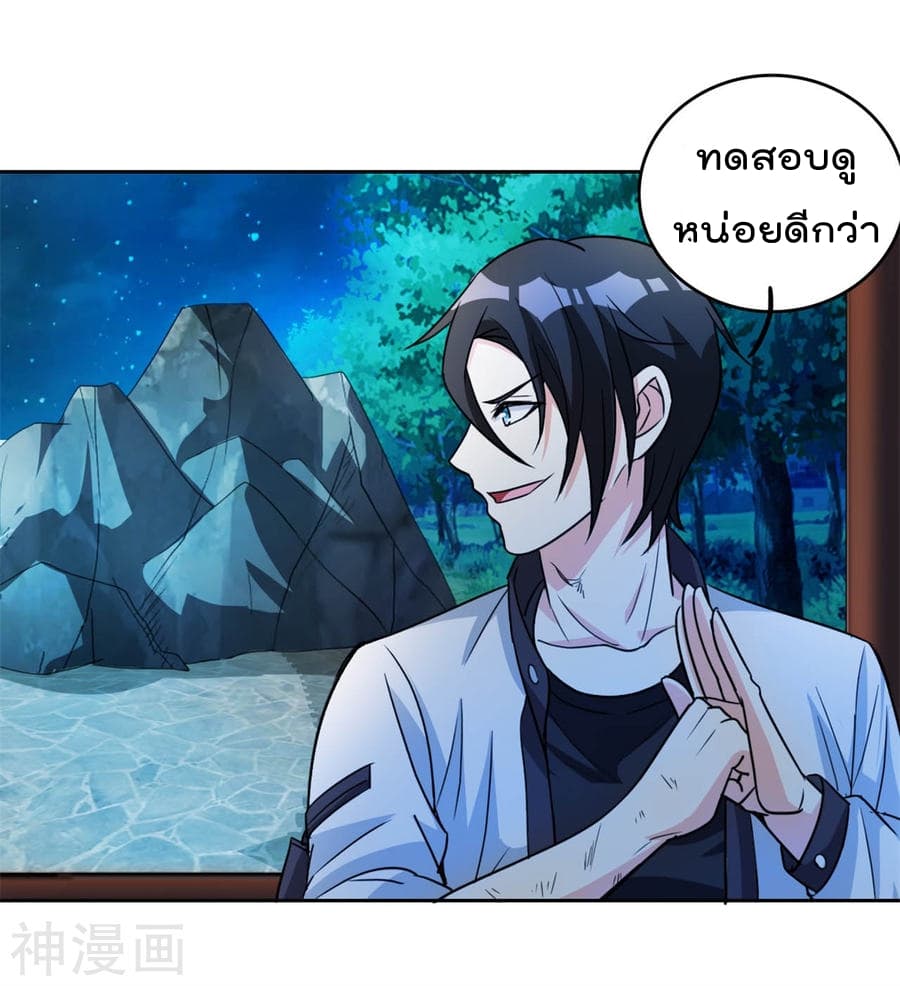The Cultivation Back to The Earth ราชันเซียนเกรียนหวนคืนพิภพ 2-2