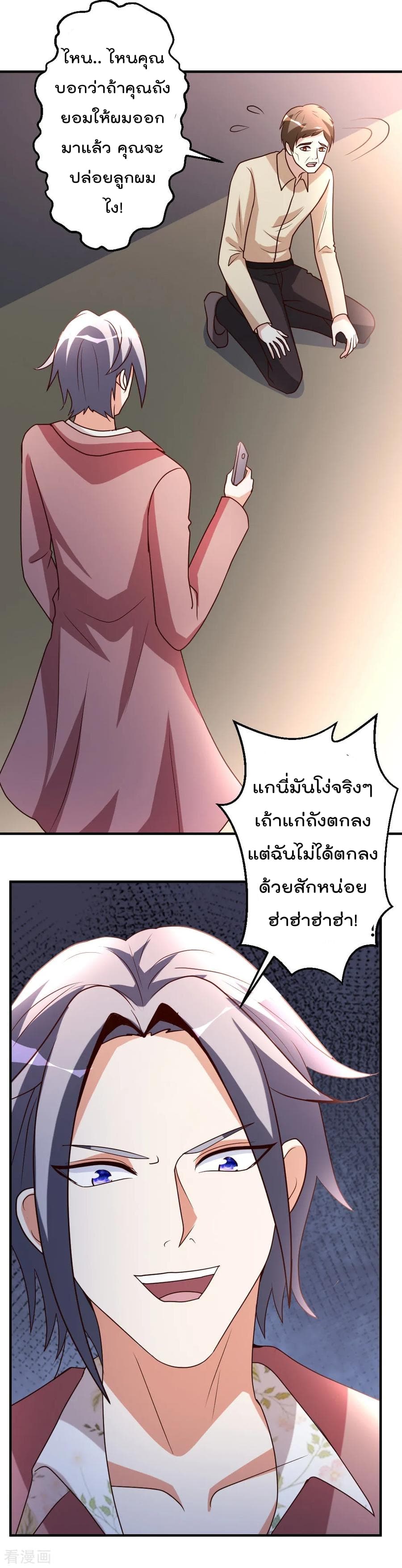 The Cultivation Back to The Earth ราชันเซียนเกรียนหวนคืนพิภพ 38-38