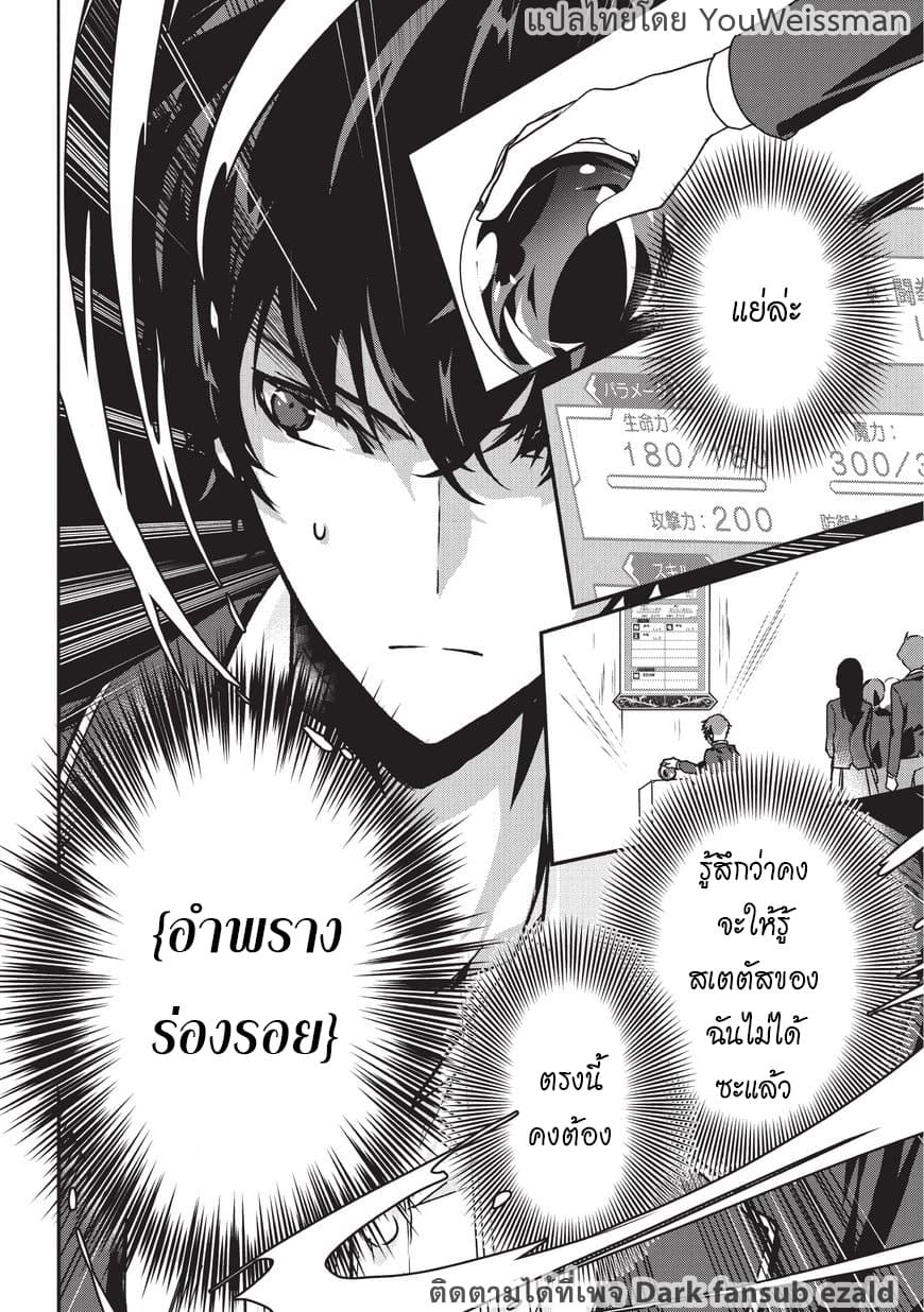 Assassin de aru ore no Sutetasu ga Yuusha yori mo Akiraka ni Tsuyoi Nodaga 1-1