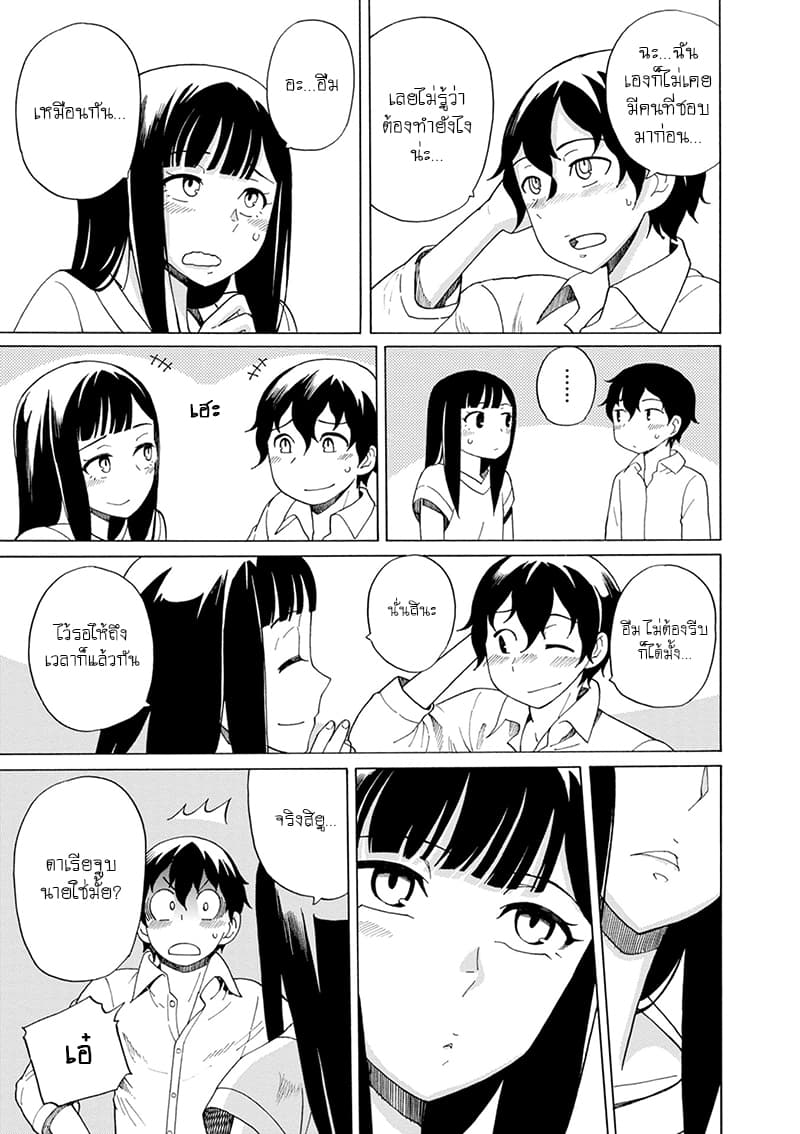 Asebi to Sora Sekai no Boukensha 39-ผูกมัดและแผนการ
