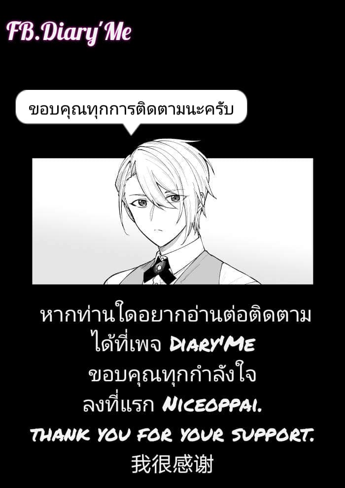 Return of Soul Master 7-7