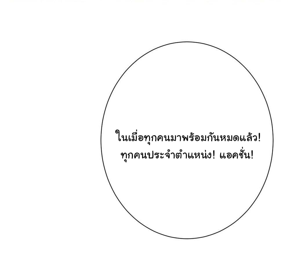The Lovely Wife And Strange Marriage แผนรักลวงใจ 82-82
