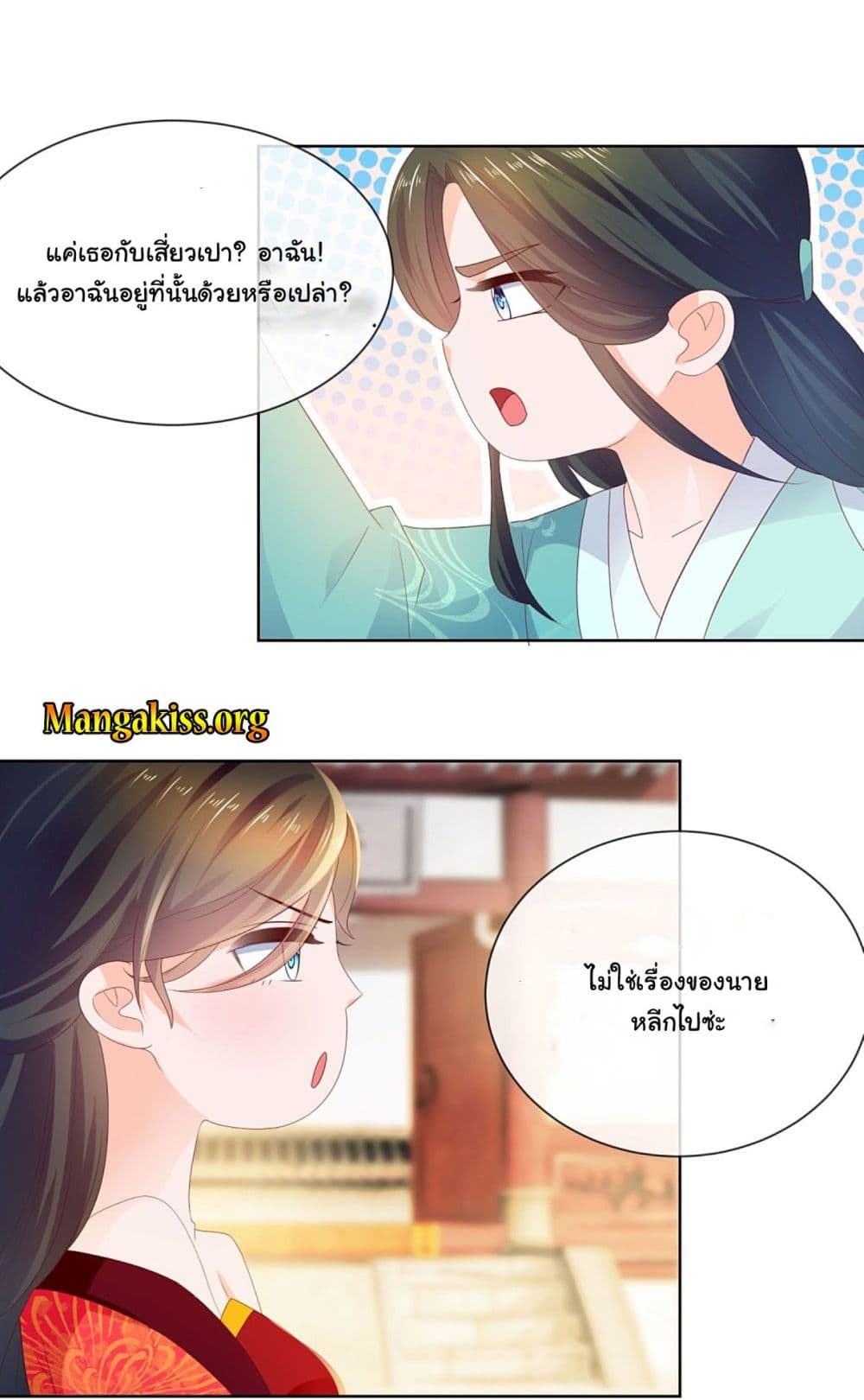 The Lovely Wife And Strange Marriage แผนรักลวงใจ 55-55