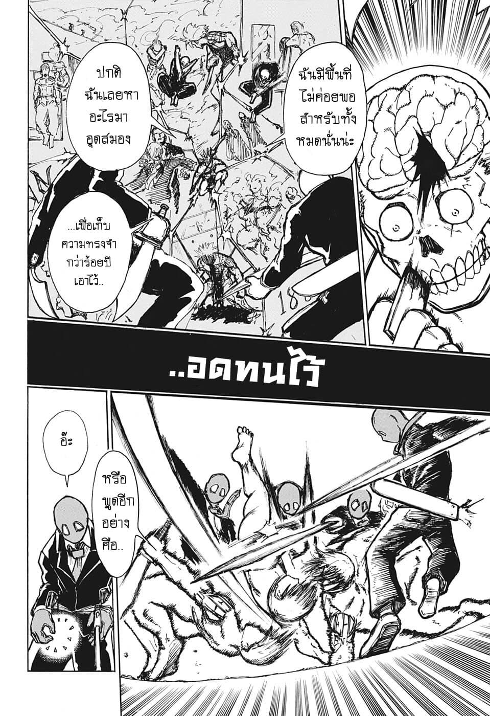 Undead Unluck 1-อันเดด กับ อันลัค