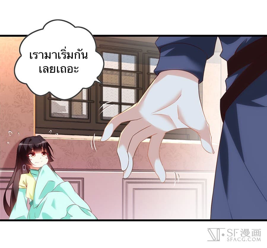 Nobleman and so what? ขุนนางแล้วไงไม่สำคัญหรอก 10-10