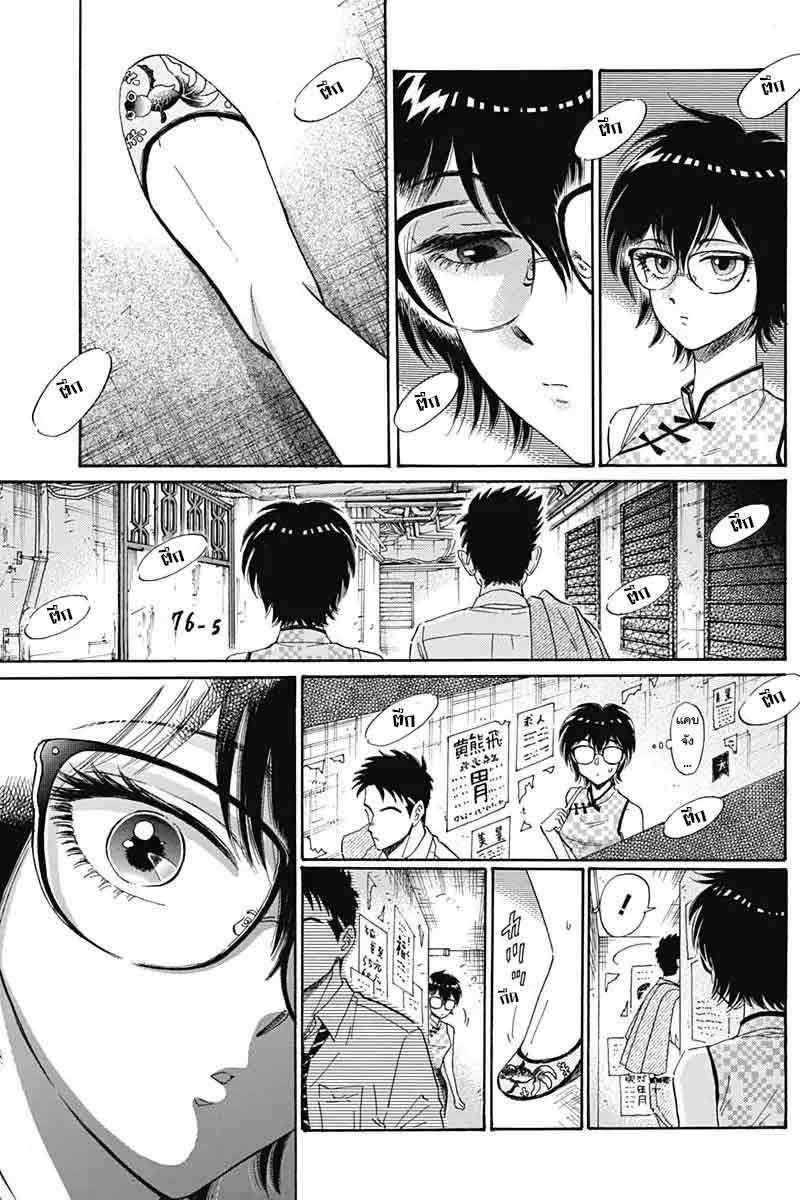 Kowloon Generic Romance 3-รองเท้า