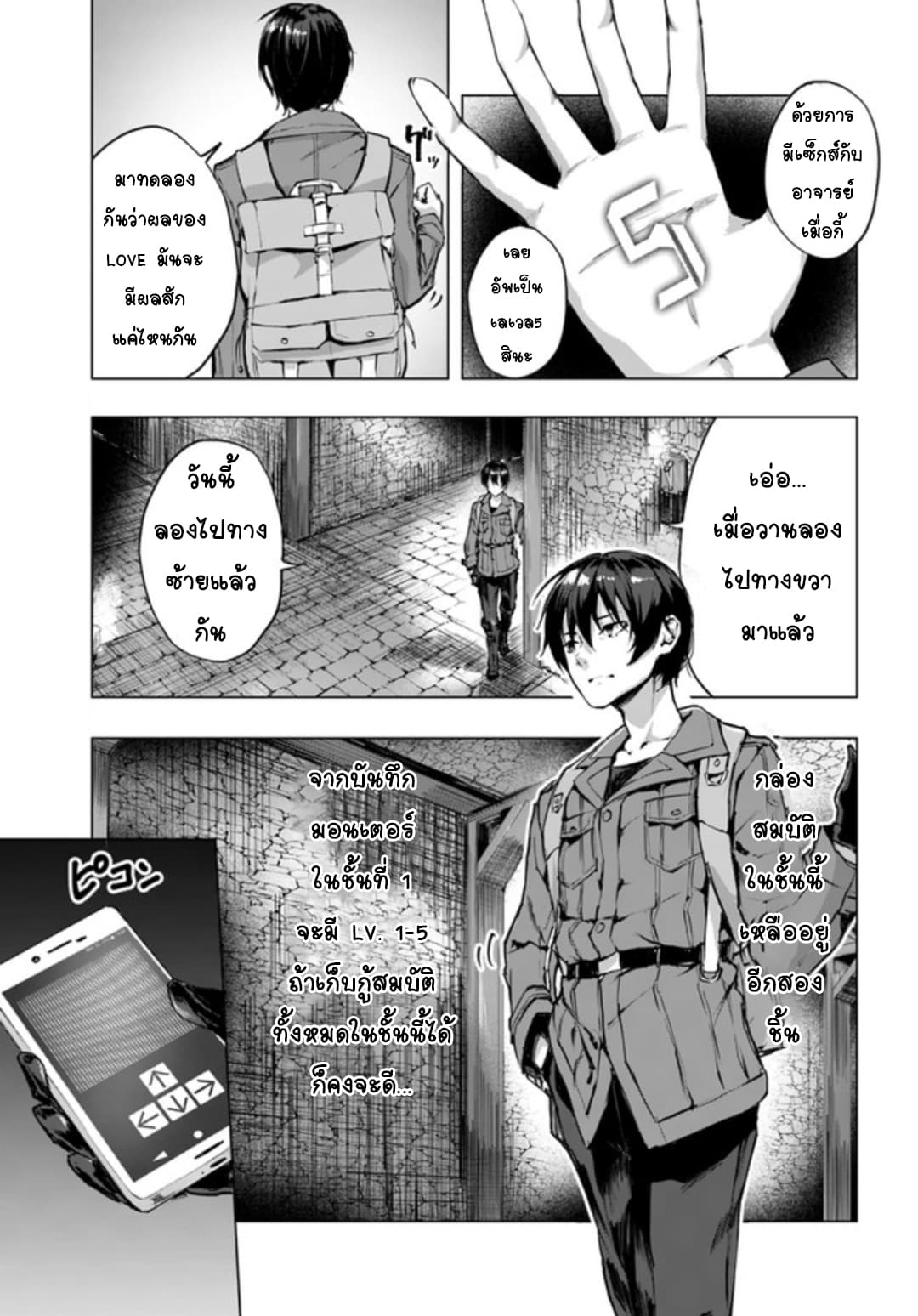 Sex and Dungeon! 2-2