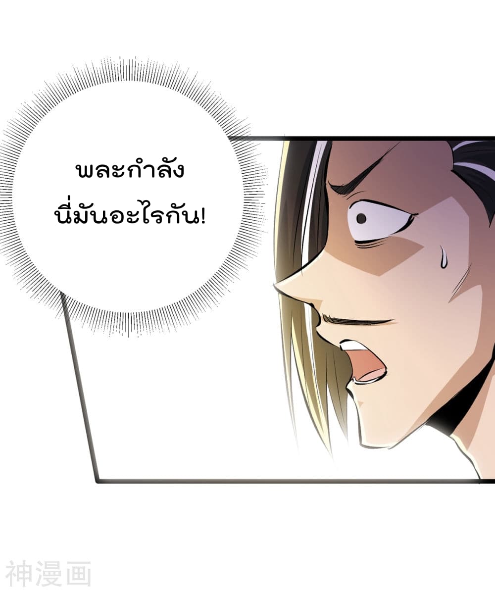 The Bodyguard of Harem ฮาเร็มนี้ของผมนะค้าบ 37-37