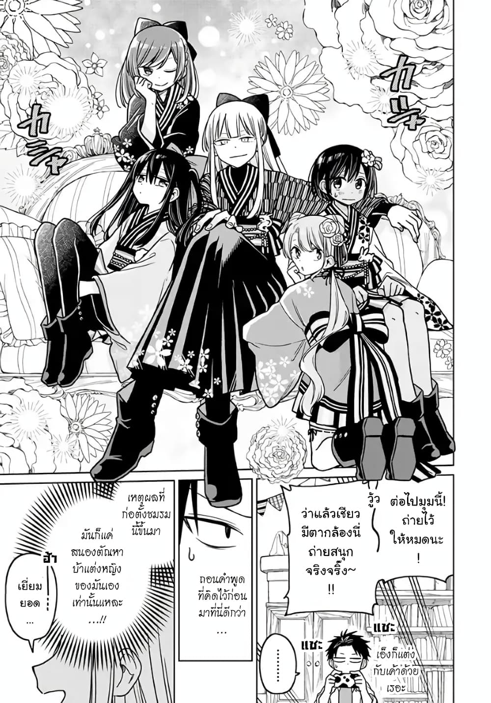 Shounen no Hatsukoi wa Bishoujo ♂ deshita 4-4