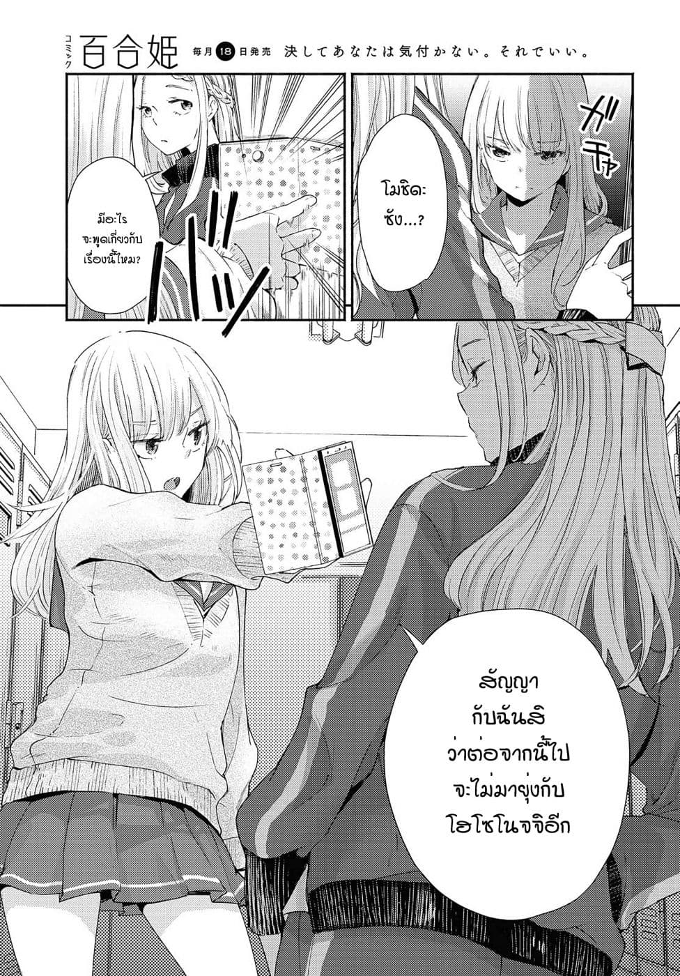 Warikitta Kankei Desukara 13-13