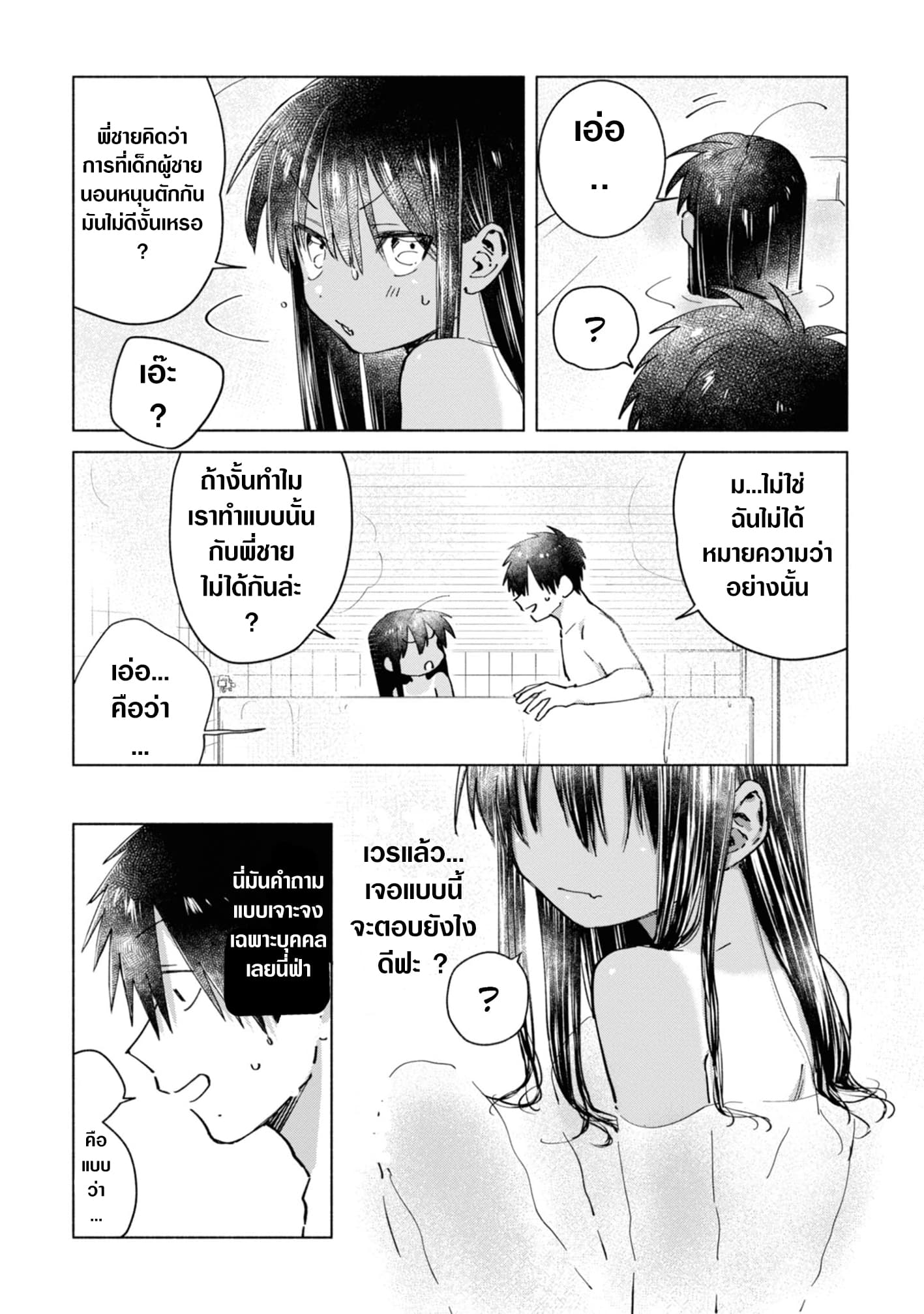 Inaka ni Kaeru to Yakeni Natsuita Kasshoku Ponytail Shota ga Iru 8-8