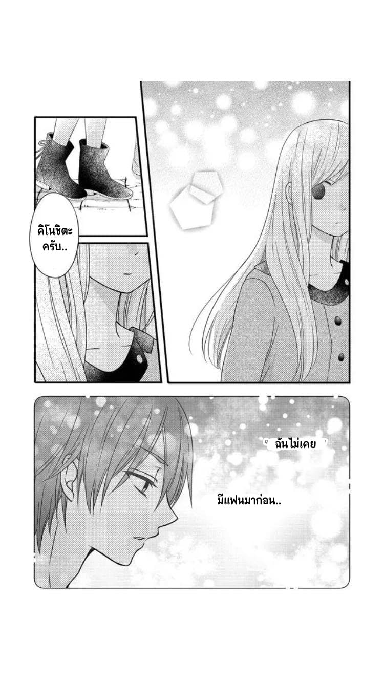 My Lv999 Love for Yamada-kun 8-8