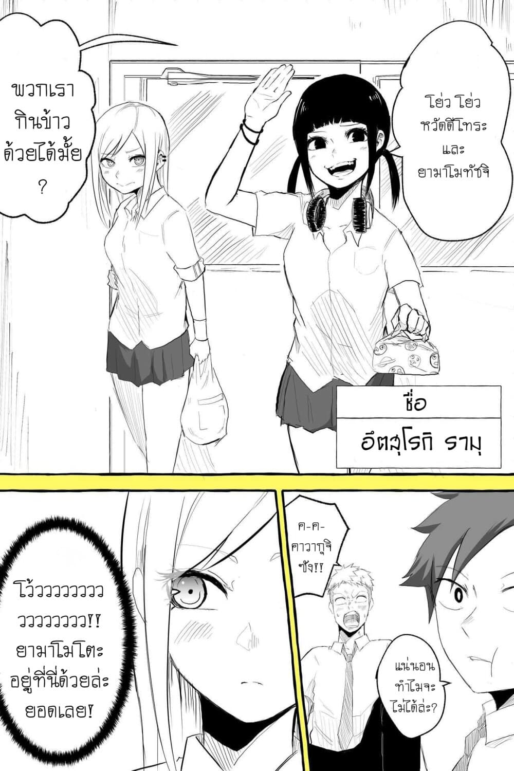 Tennen Gyaru no Kawaguchi-san!! 4-4
