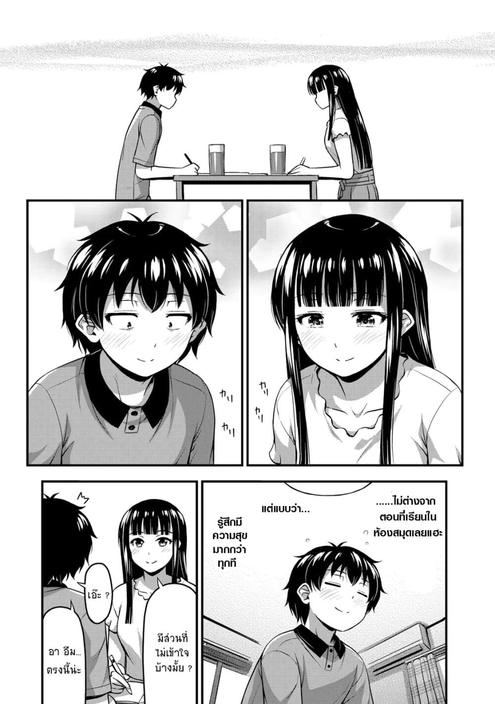 Sore wa rei no Shiwaza desu 8-เรียนกัน 2 ต่อ 2