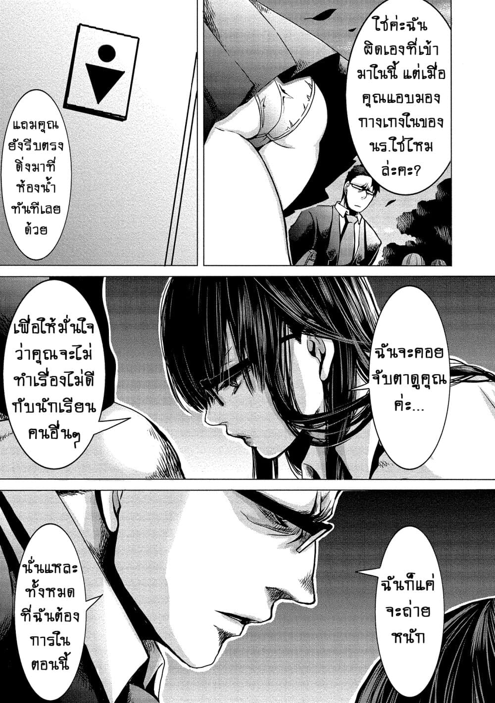 Joshikousei to Seishokushasan นักเรียนสาวซ่าปะทะอาจารย์ 1-1