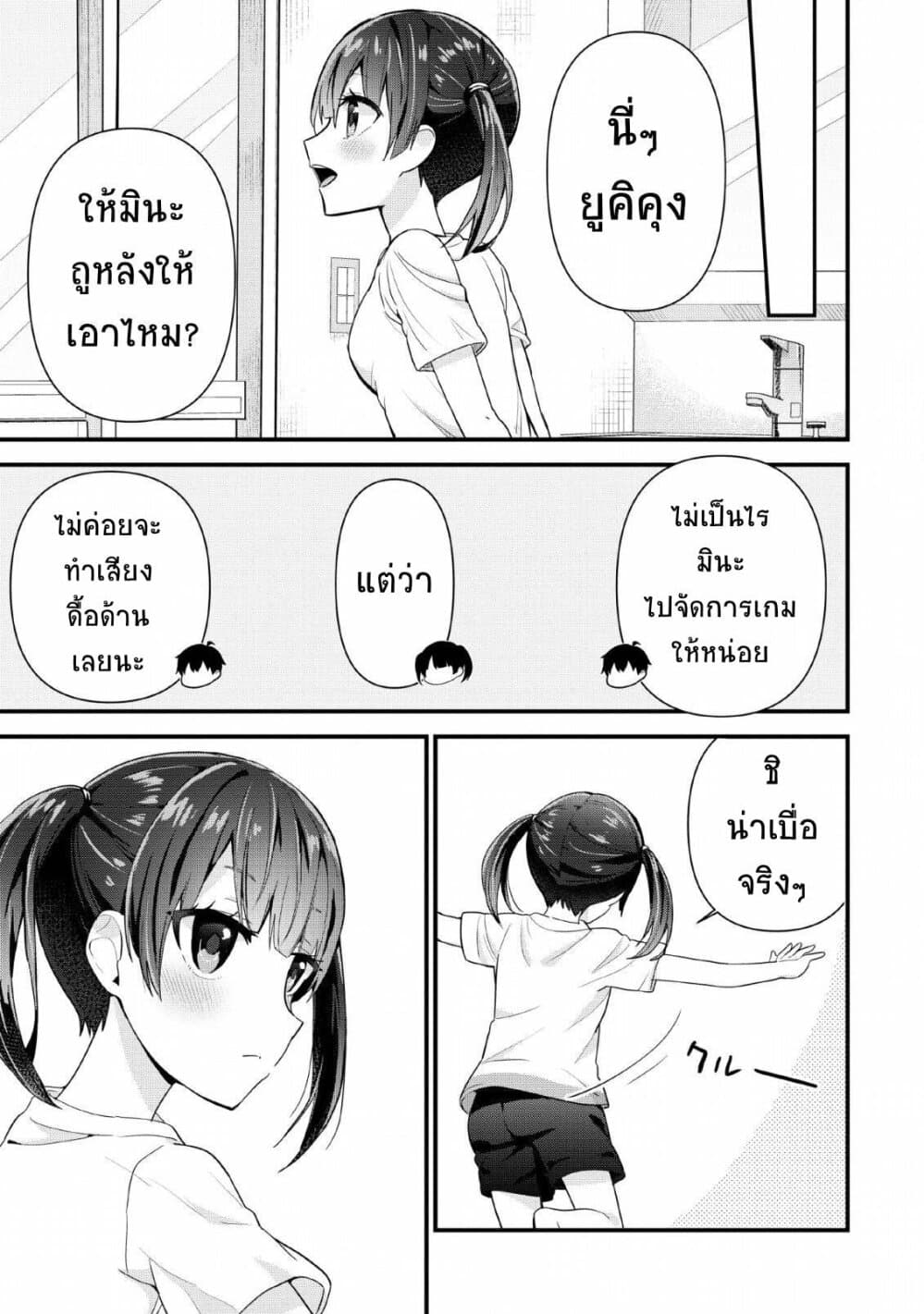 Tonari no Seki ni Natta Bishoujo ga Horesaseyou to Karakatte Kuru ga Itsunomanika Kaeriuchi ni Shite Ita 3-3