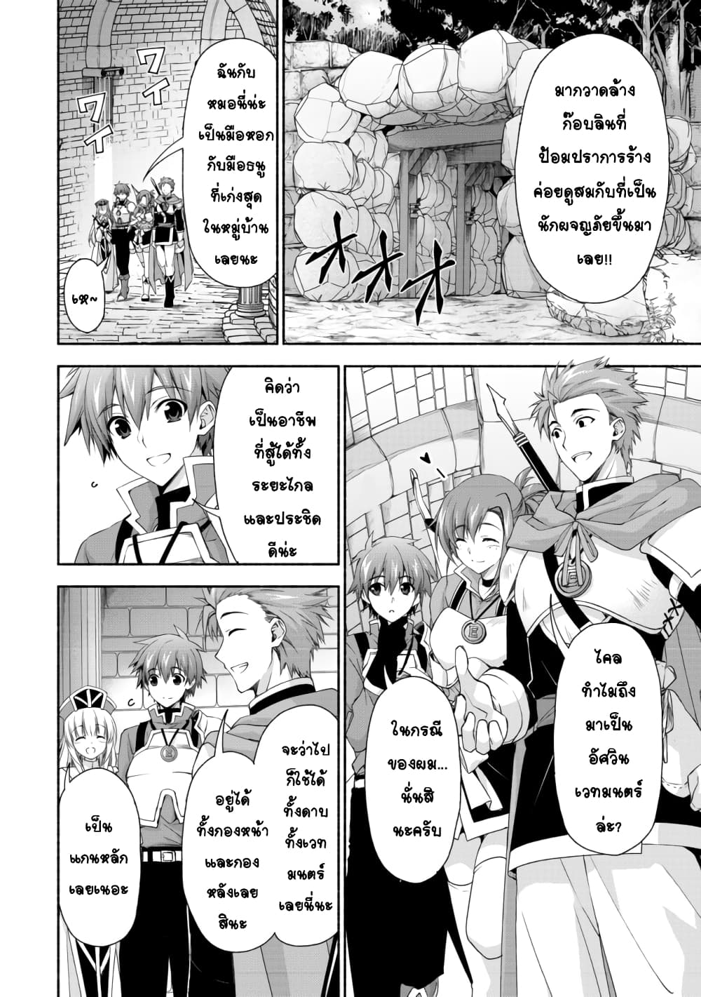 Moto Kizoku Reijou de Mikon no Haha Desuga, Musumetachi ga Kawaii Sugite Boukenshagyo mo Ku ni Narimasen 3.1-3.1