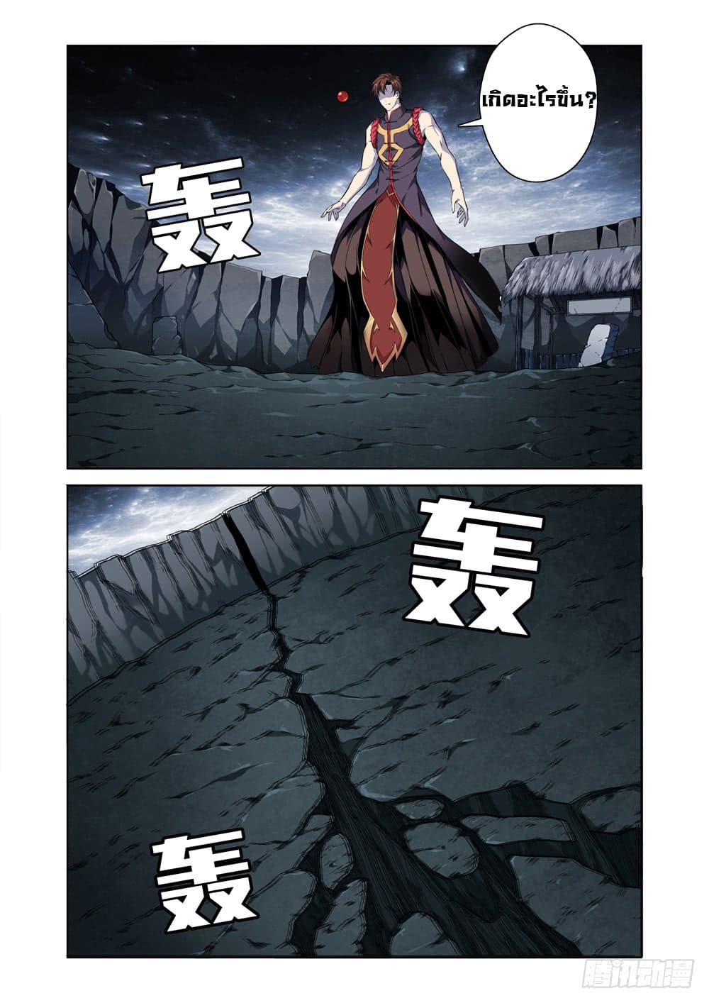 Strongest System From Hell 2-2