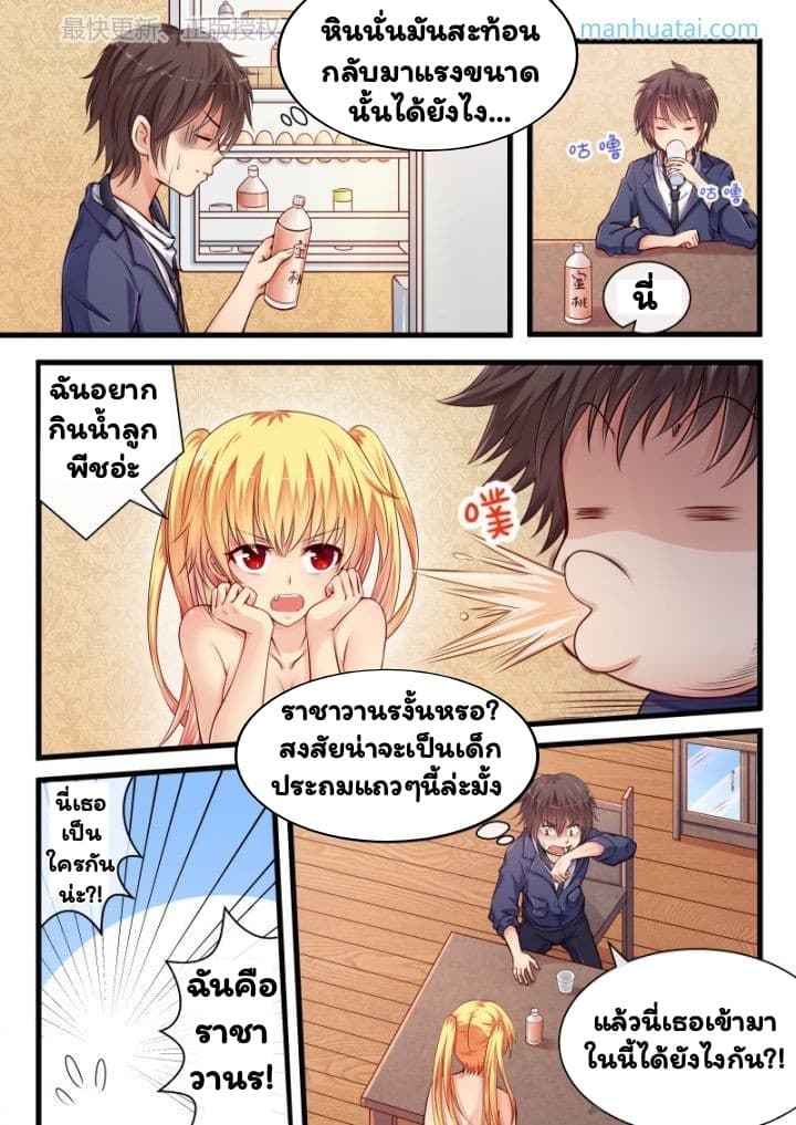 I'm Not A Monk 1-1