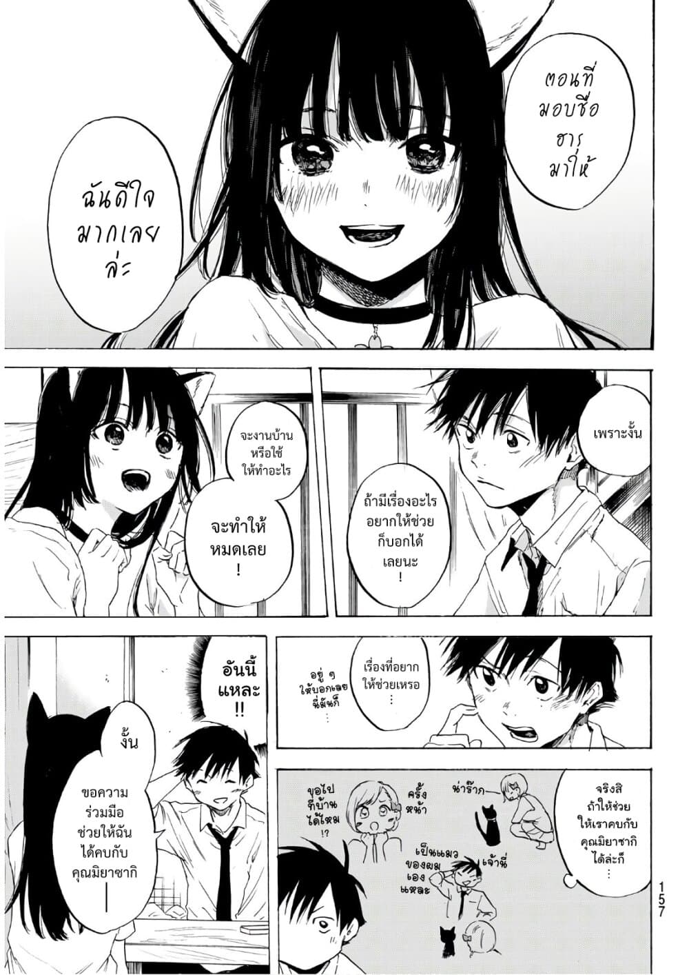 Haru Returns 0-One Shot n