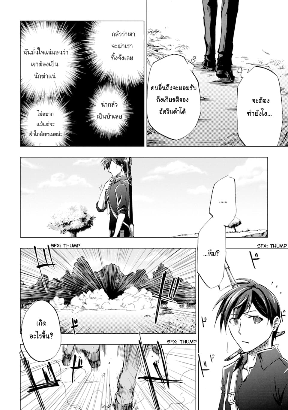 Ankoku Kishi no Ore desu Ga Saikyou no Seikishi wo Mezashimasu 1-1