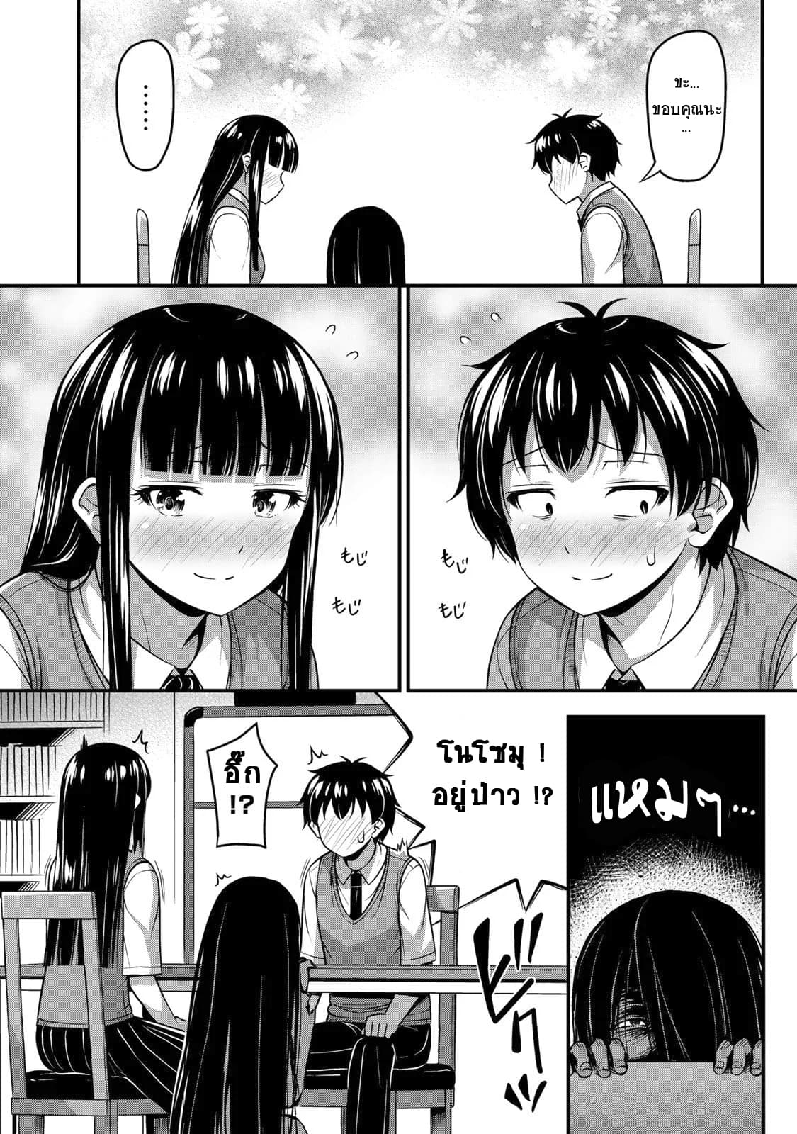 Sore wa rei no Shiwaza desu 6-ความลับของผม