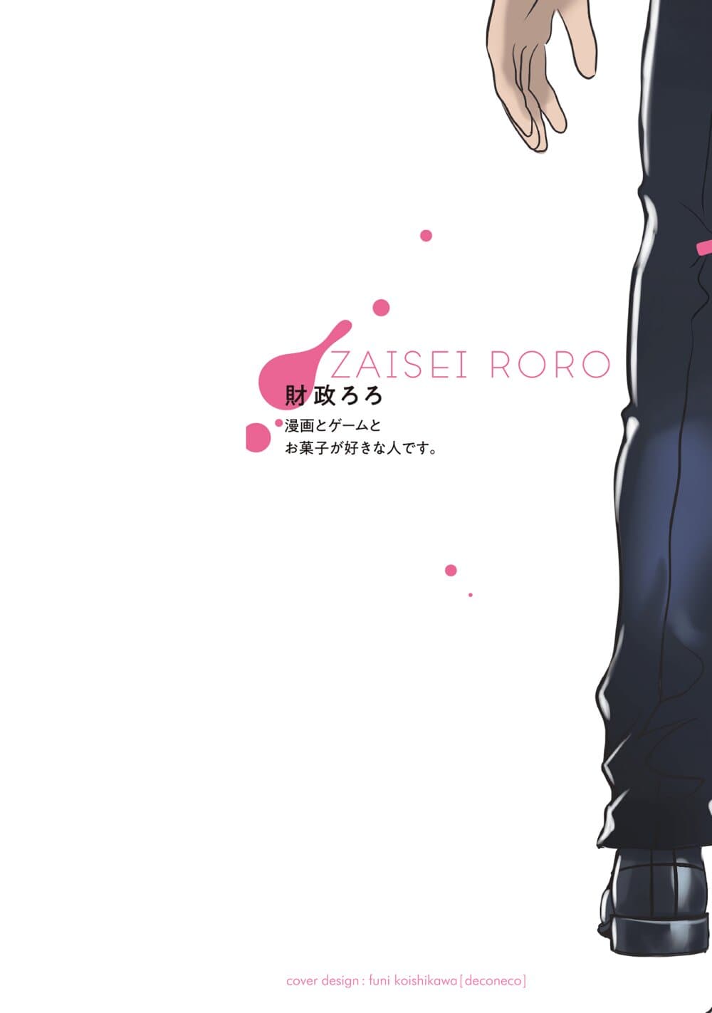 Joshikousei to Seishokushasan นักเรียนสาวซ่าปะทะอาจารย์ 1-1