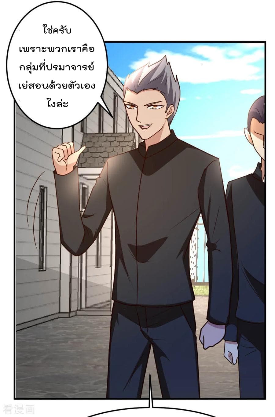 The Cultivation Back to The Earth ราชันเซียนเกรียนหวนคืนพิภพ 57-57