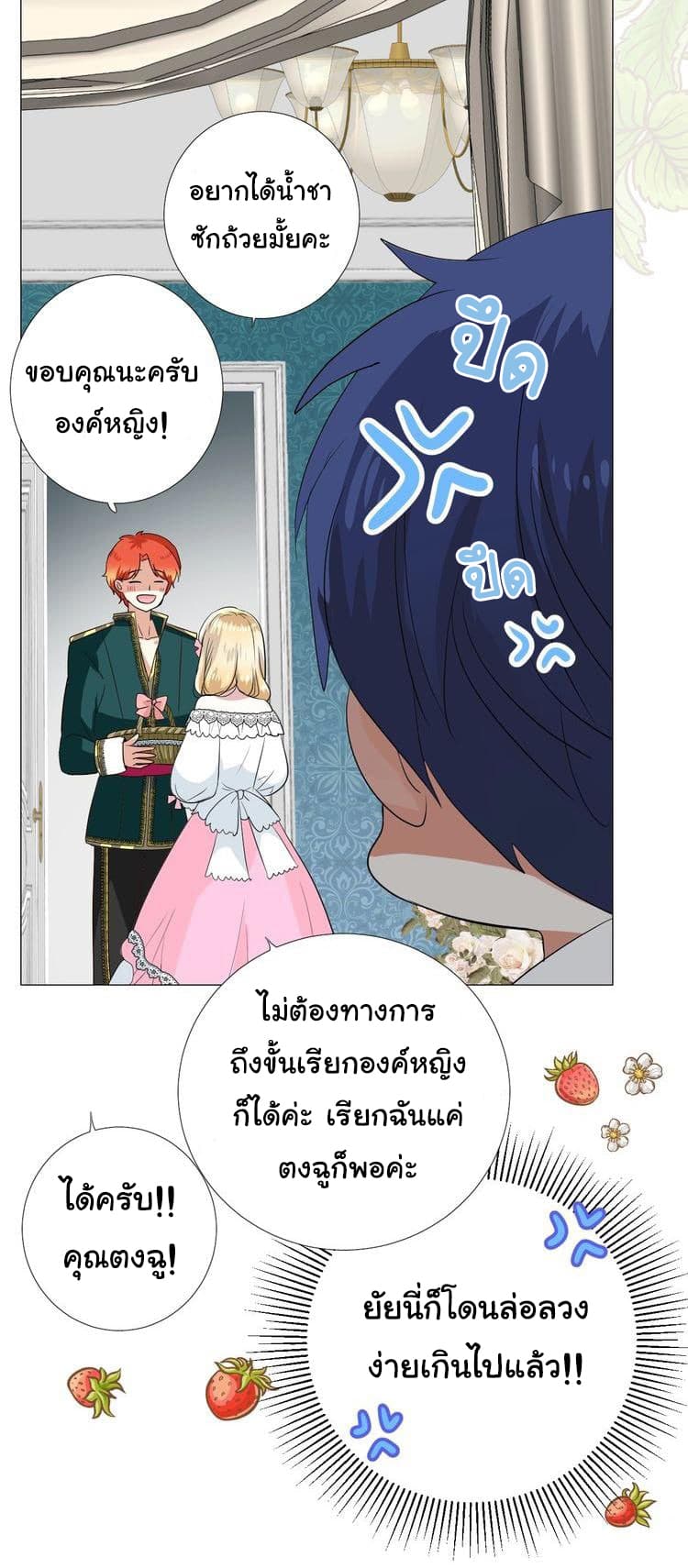 Unbending Flower 19-19