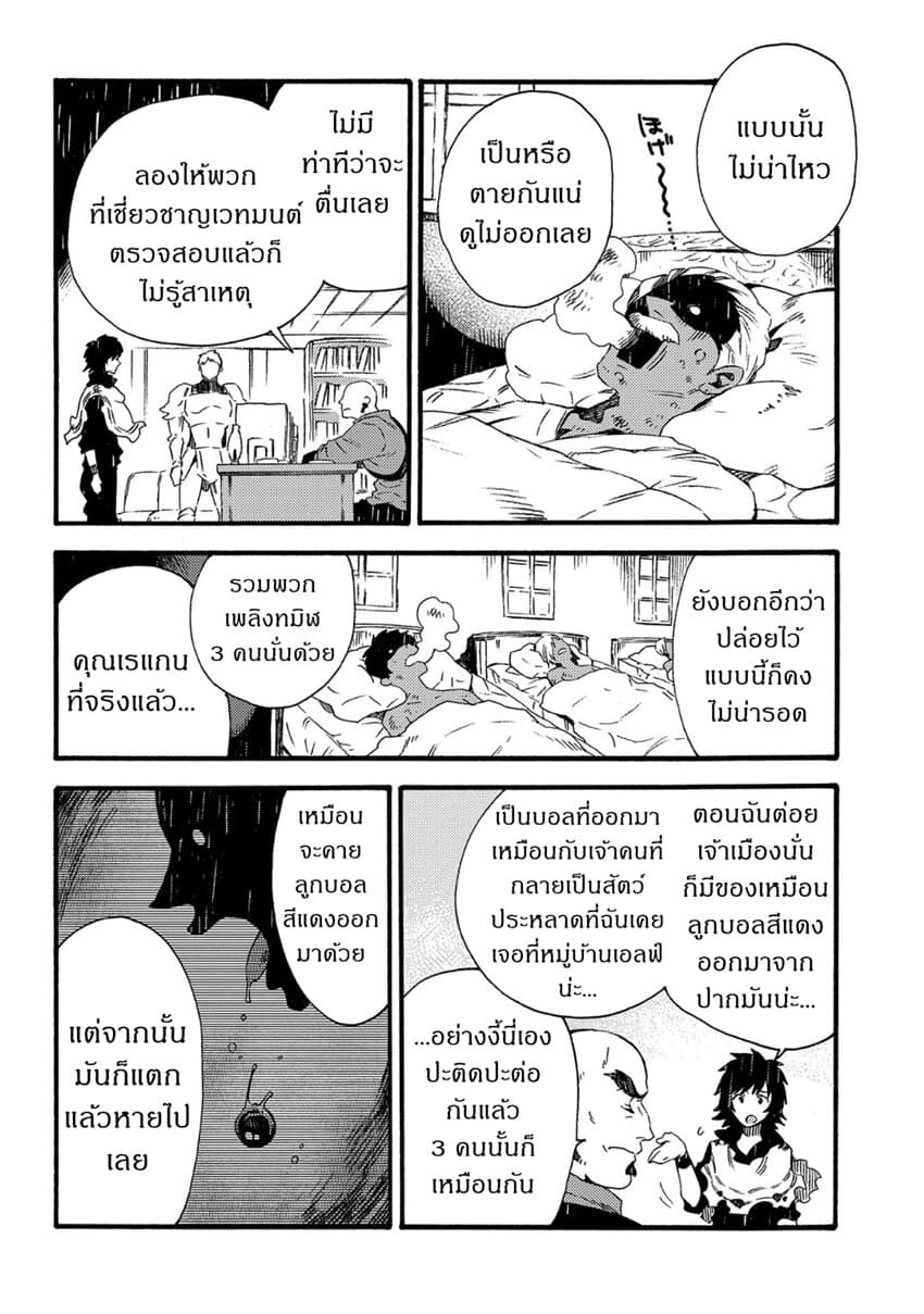Sono Mono. Nochi ni... (Reboot) 15-15