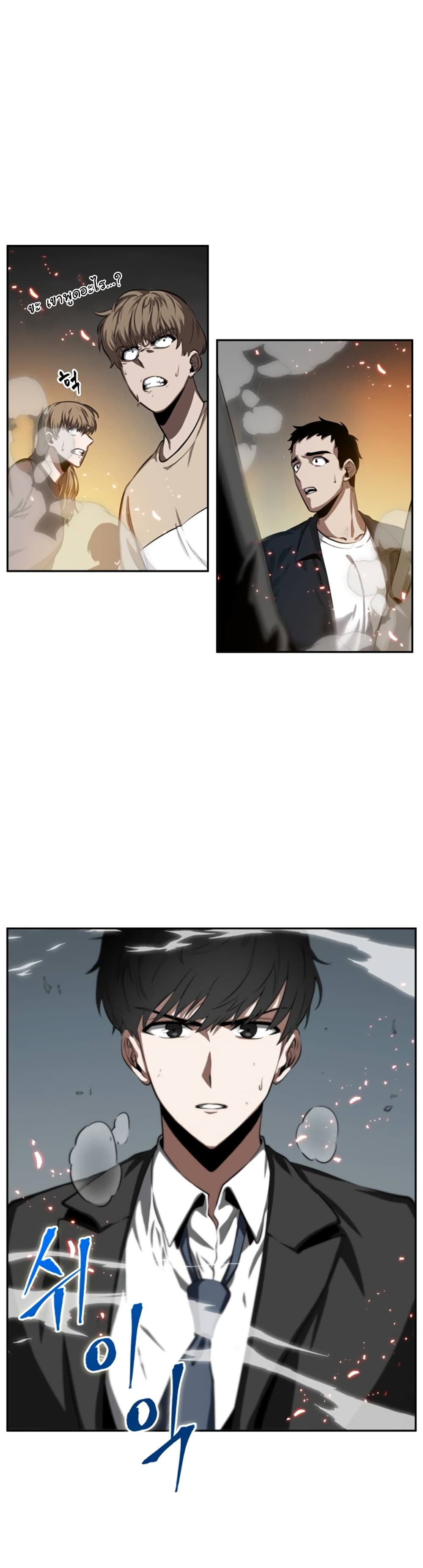 Omniscient Reader's Viewpoint มุมมองนักอ่านพระเจ้า 5-5