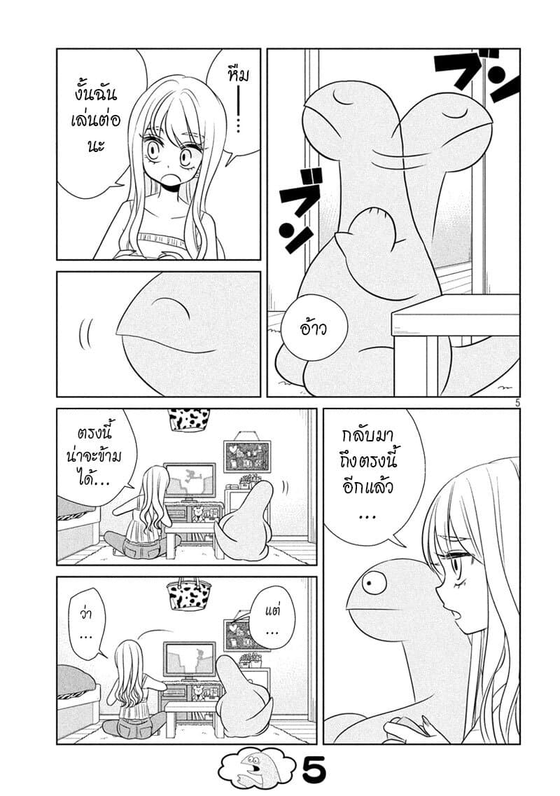 Gal and Dinosaur แกลกับไดโน 64-ขยับไปเอง