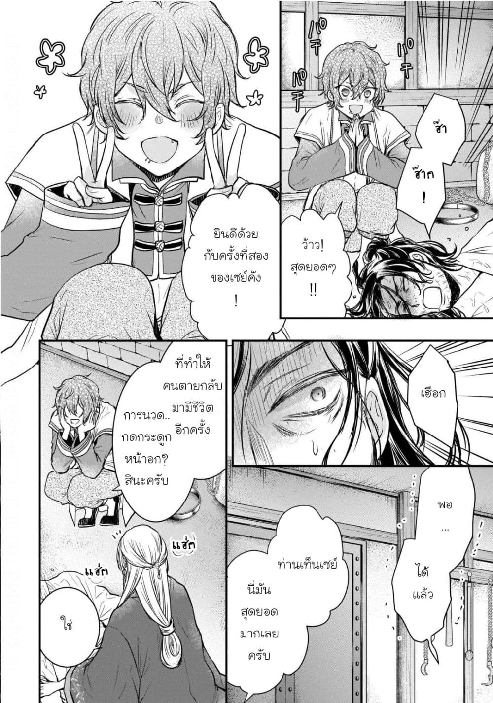 Gekkakoku Kiiden 13-13