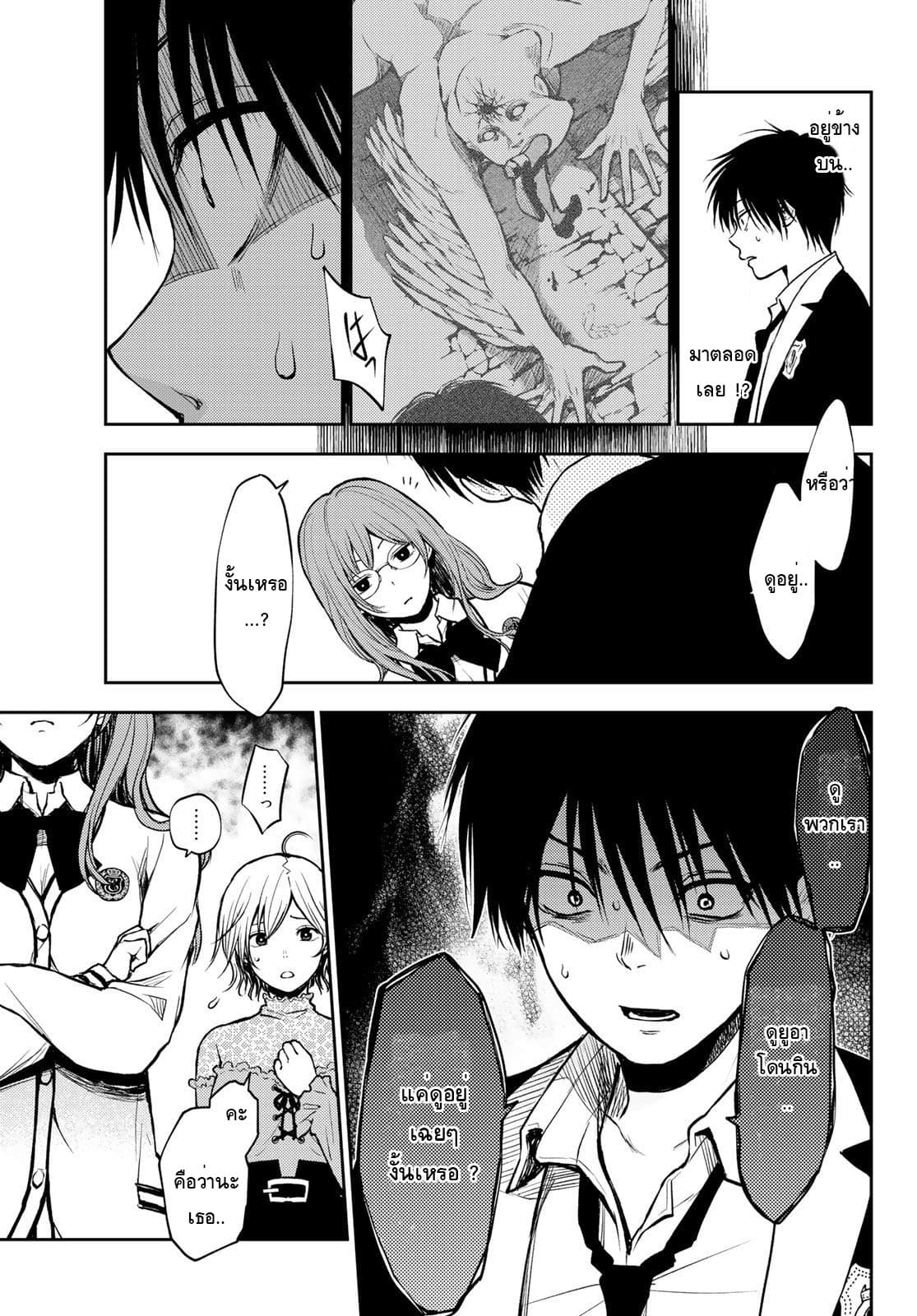 Tokyo Babel 2-2