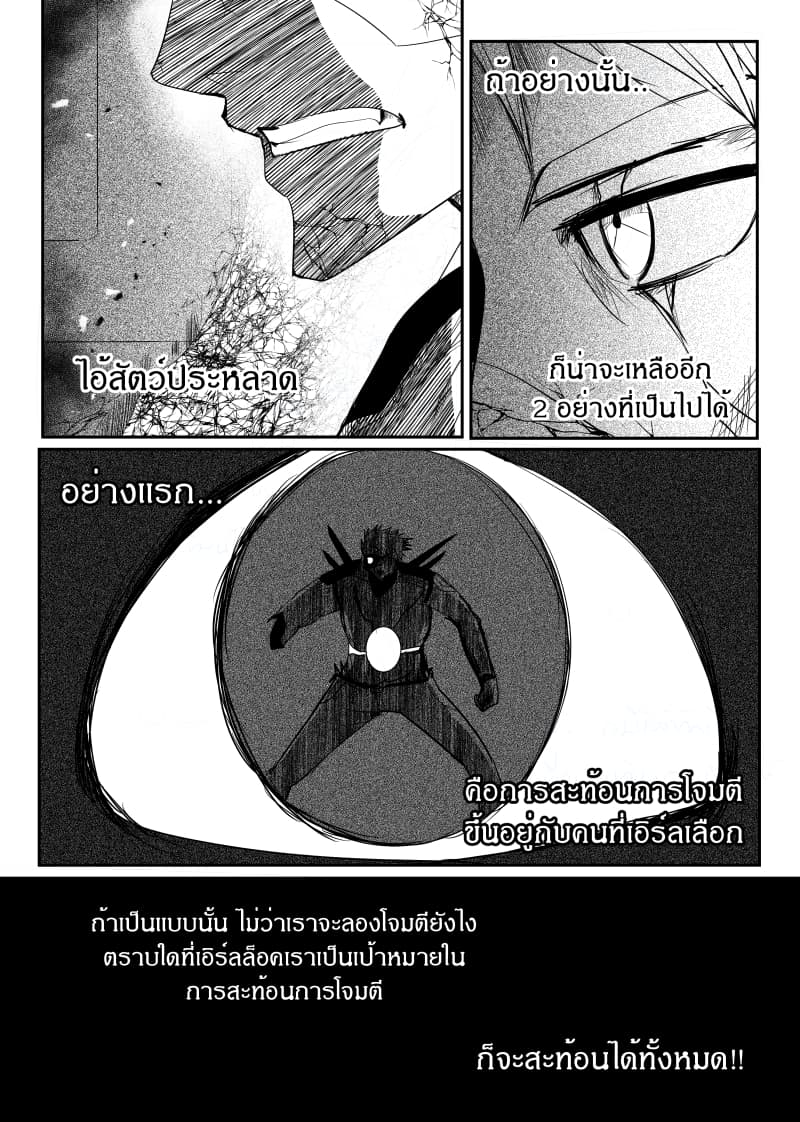 Path A waY 149-Battle of the Empire (3)