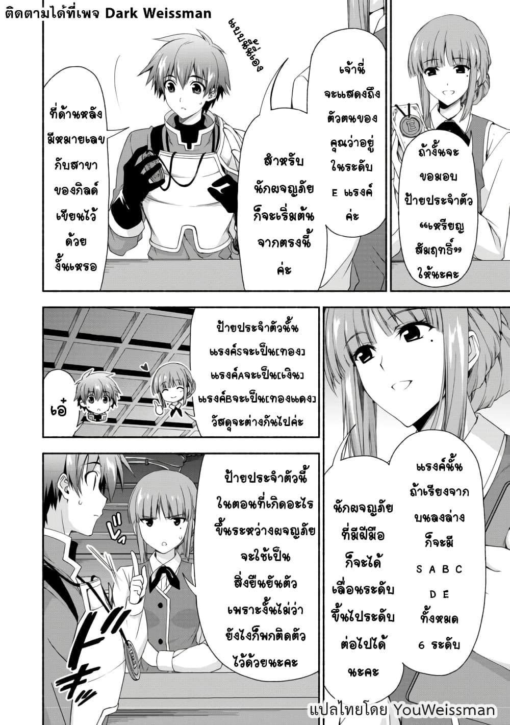 Moto Kizoku Reijou de Mikon no Haha Desuga, Musumetachi ga Kawaii Sugite Boukenshagyo mo Ku ni Narimasen 2.1-2.1